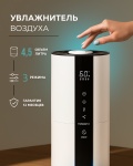Увлажнитель воздуха Base AC-100 белый