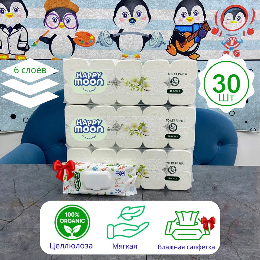 Happy Moon туалетная бумага 6-слойный 30 шт, первичная целлюлоза