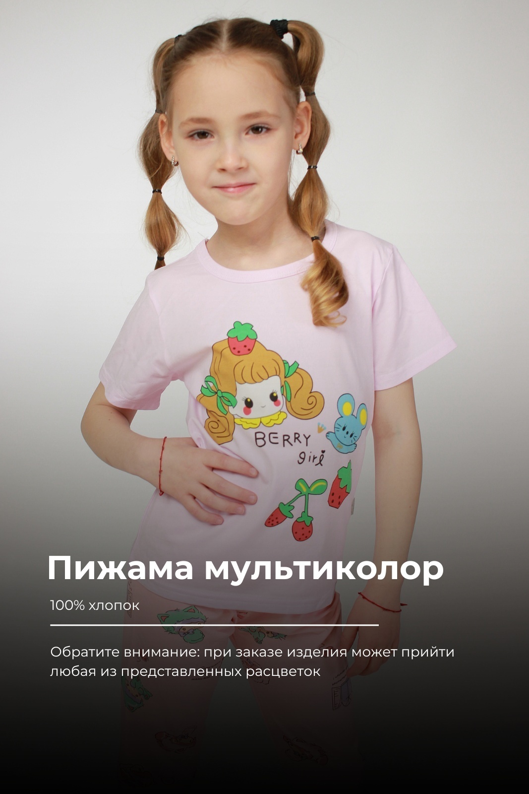 Пижама Bitex розовый