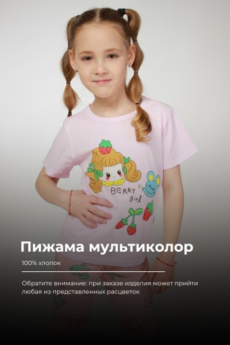 Пижама Bitex розовый