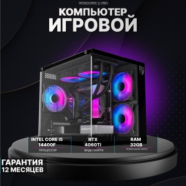 DARKCOMP i5-14400F / RTX 4060 Ti 8 Гб / 32 Гб / SSD 1000 Гб / Win 11 Pro