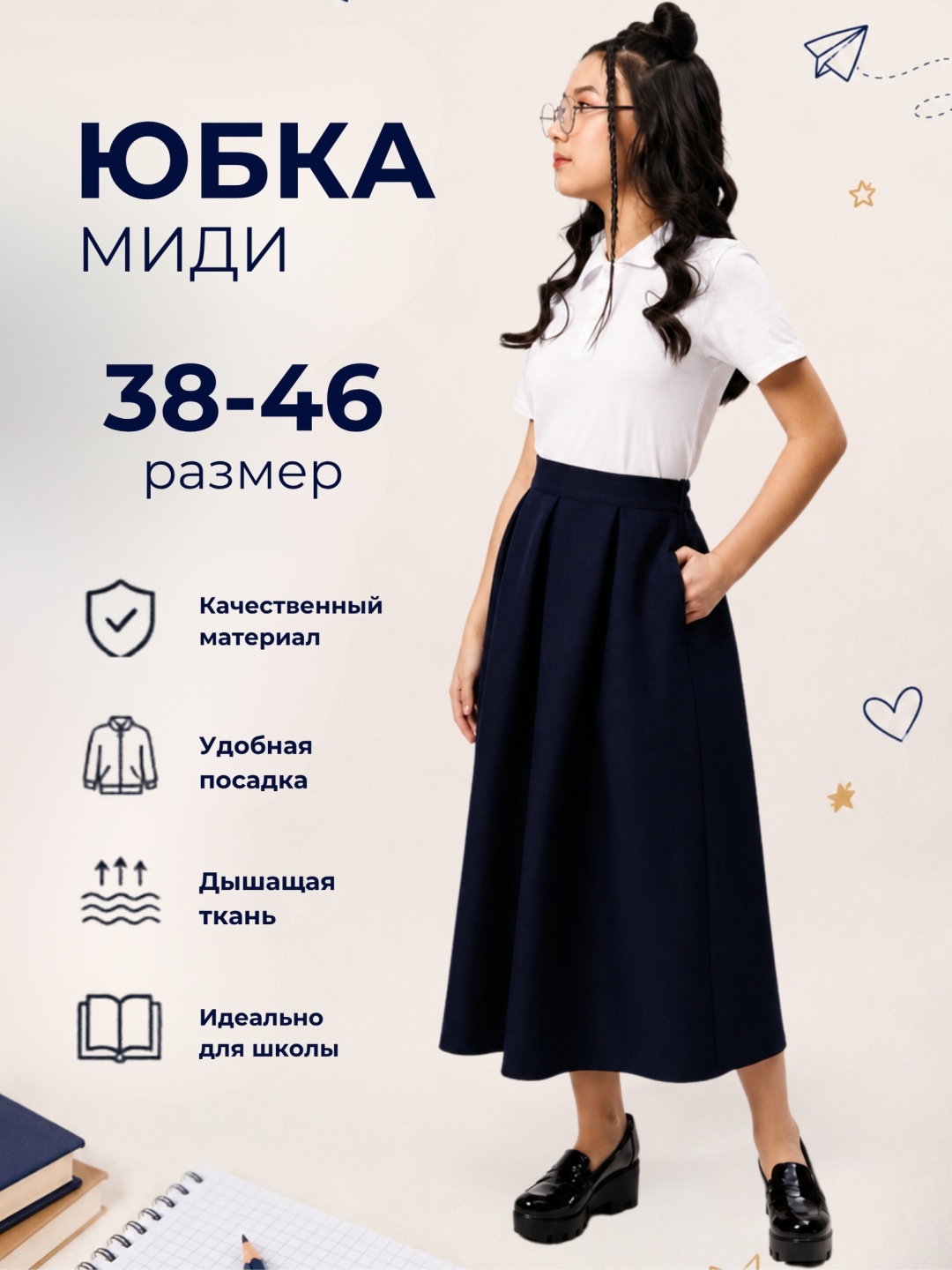 Повседневная юбка Sens Fashion синий