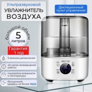 Увлажнитель воздуха HAROOKO U-5 белый