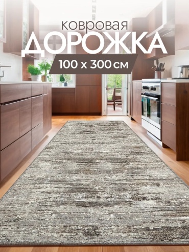 Ковровая дорожка безворсовая, полиамид, войлок, 100 см x 3 м