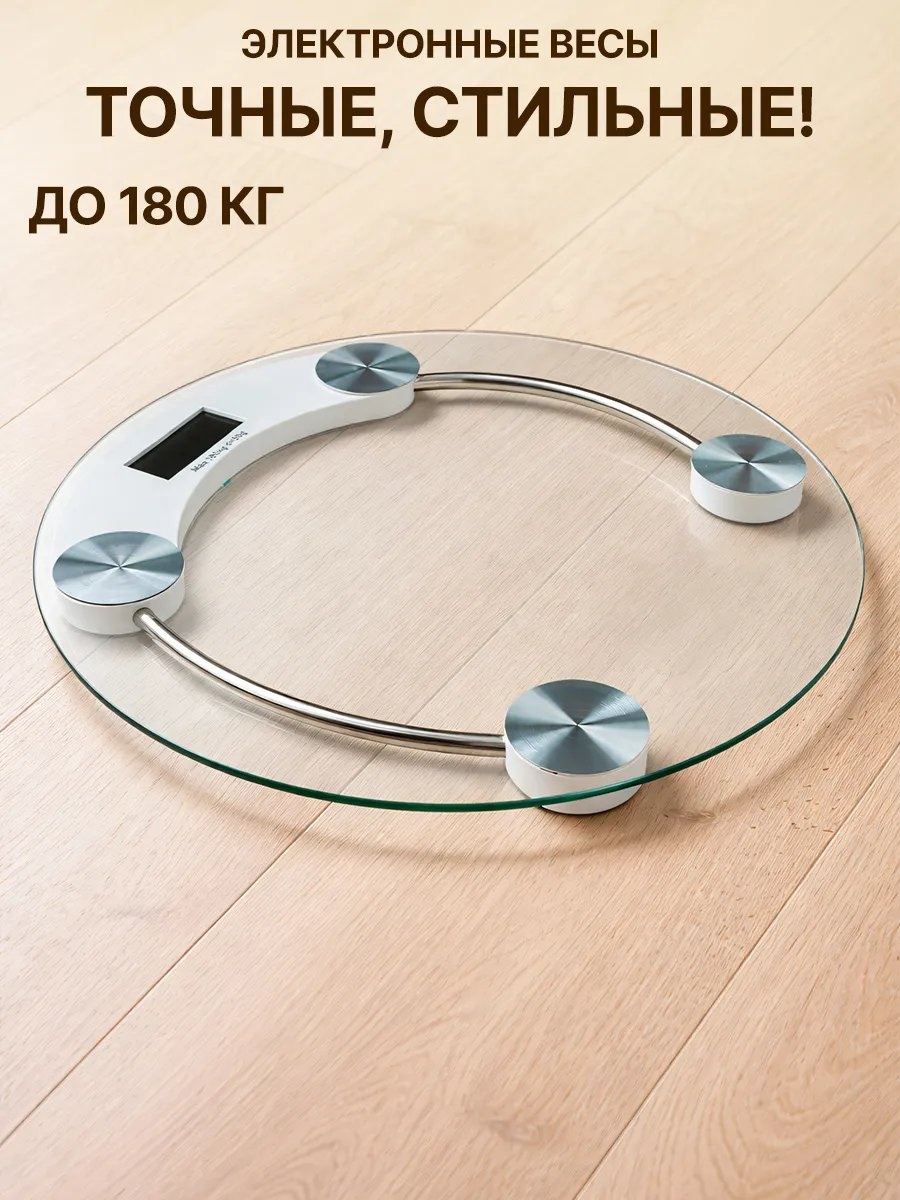 Напольные весы детские электронные 720482601 до 180 кг