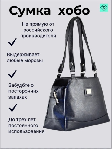 Сумка тоут Сакси винил черный