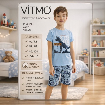 Пижама Vitmo голубой