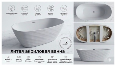 Ванна 17386210_687476547 170x75 см, акрил