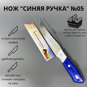 Нож универсальный , лезвие: сталь 1 шт