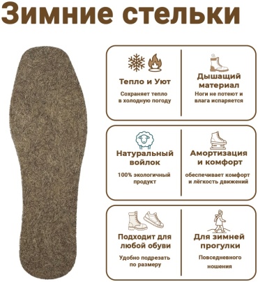 Стельки 10463 размер 34, классические, для спортивной обуви, для детской обуви, для рабочей обуви