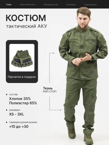 Мужской костюм зеленый