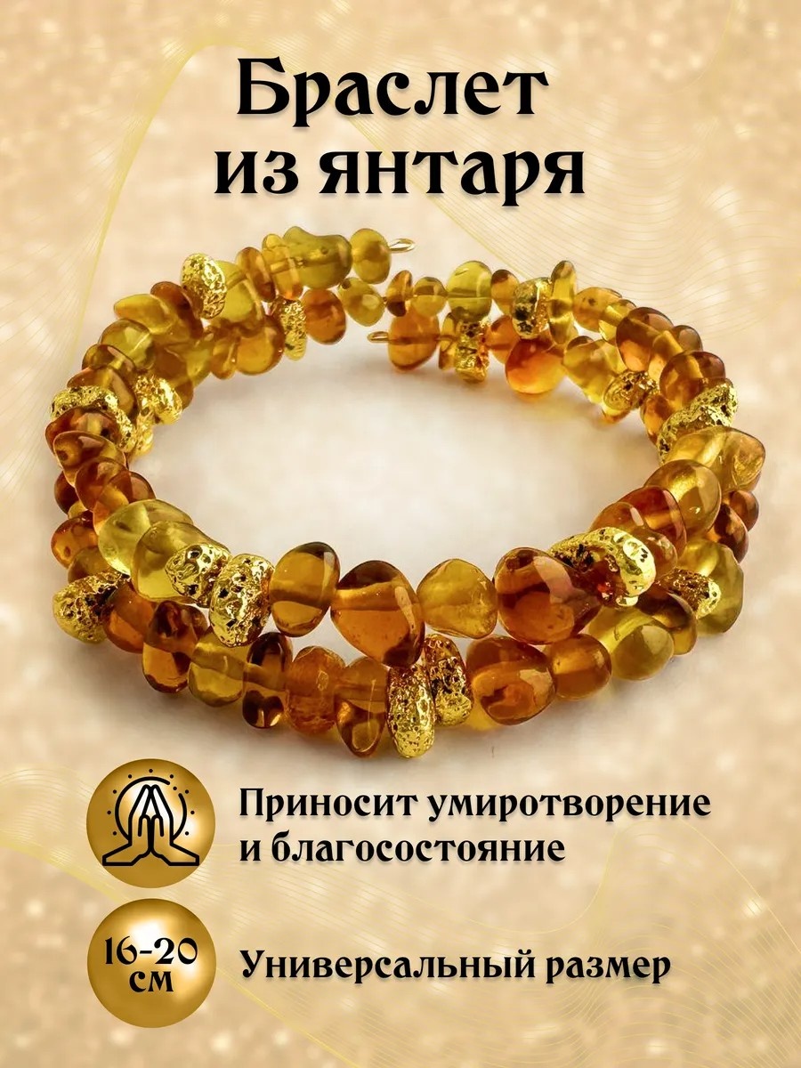 Браслет длина 19 см янтарь, янтарь