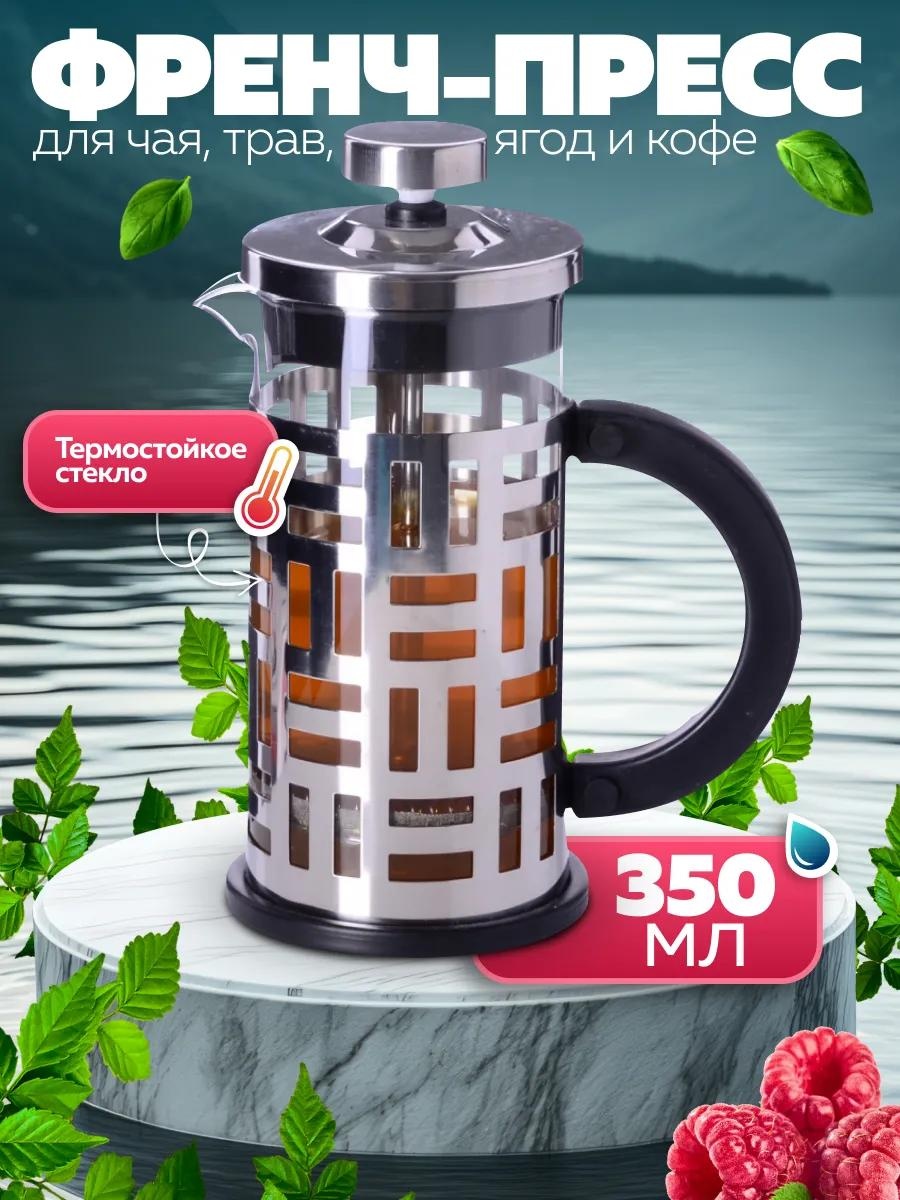 Кофейник MAYER&BOCH 13977962 350 мл, лен