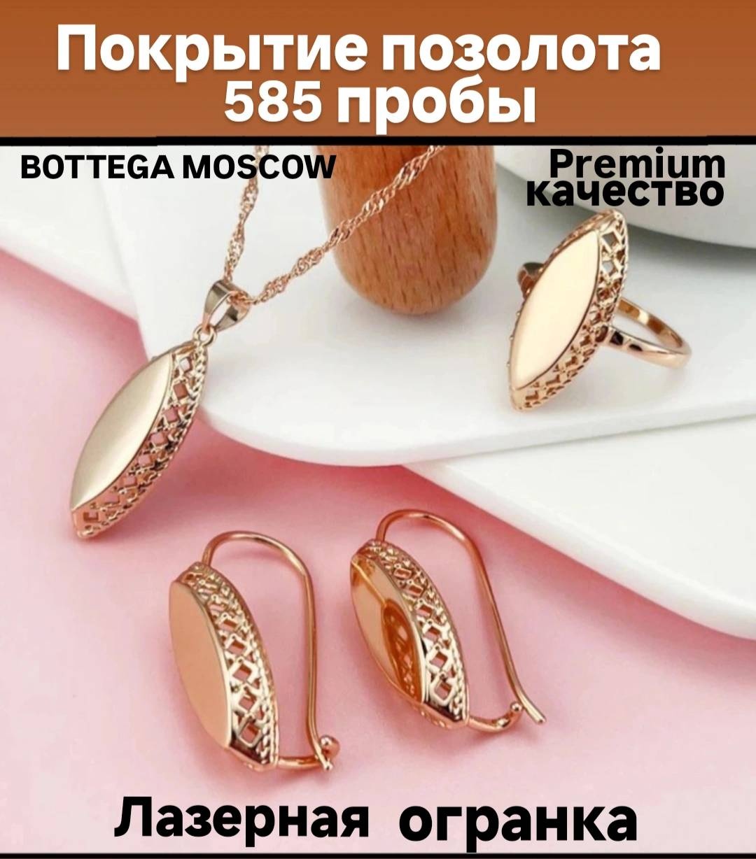 BOTTEGA MOSCOW ювелирный сплав, без вставок