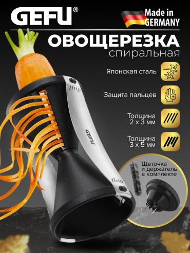 Овощерезка 569018965, сталь