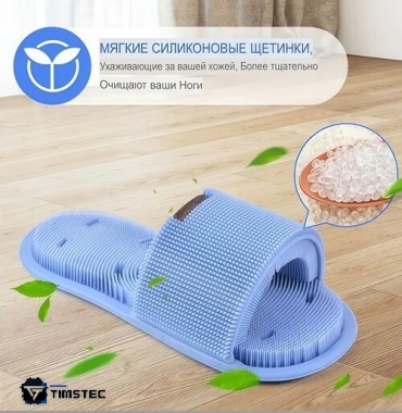 TIMSTEC щетка для ног, универсальное голубой 1 шт