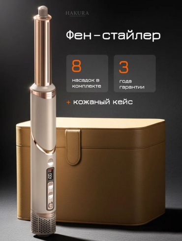 30402435_889087590 стайлер медный