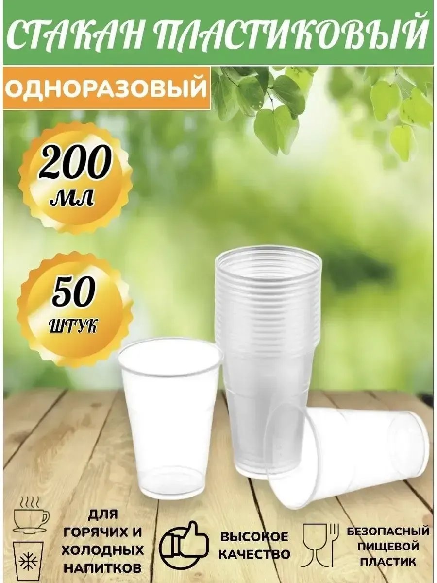 Набор посуды 893808658 белый 50 шт