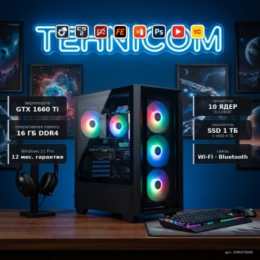 Tehnicom i5-13400F / GTX 1660 Ti 6 Гб / 16 Гб / 4000 Гб HDD+SSD 1000 Гб / Win 11 Pro