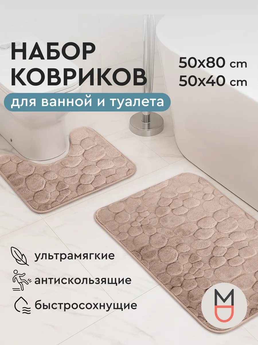 Коврик 630495994 80x50 см, полиэстер