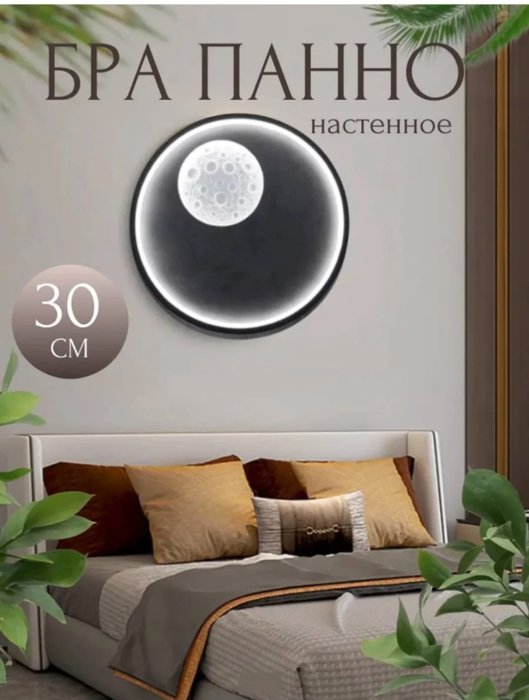 Бра накладной LED, черный, белый