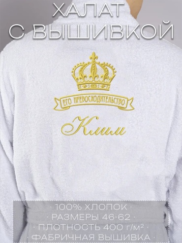 Махровый халат красный