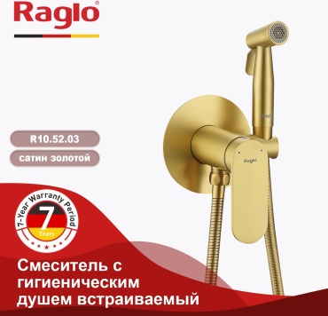Raglo гигиенический душ R10.52.03, нержавеющая сталь