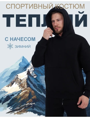Мужской костюм темно-синий