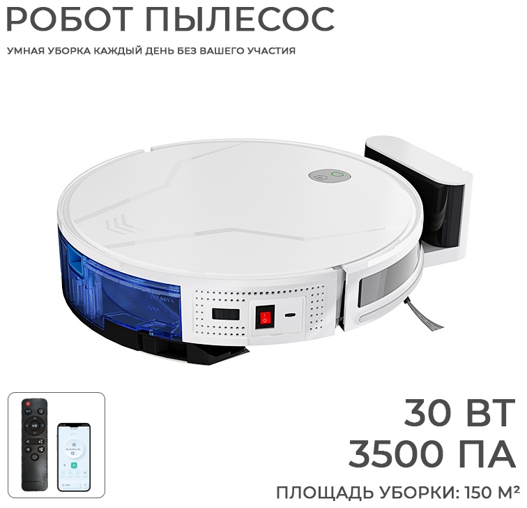 Робот-пылесос KZ-JD-0135-BA7S белый