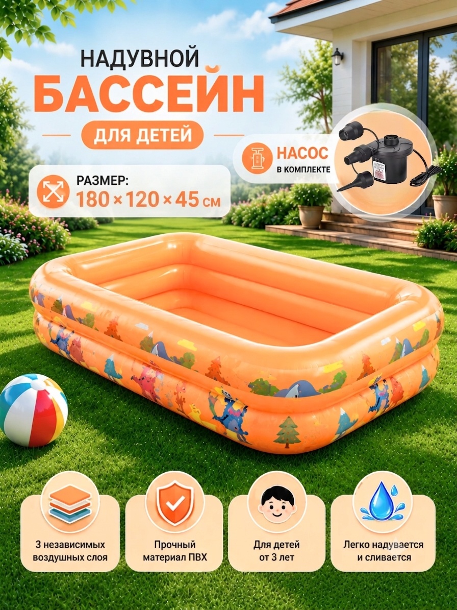 Бассейн надувной Star Shower прямоугольный，Электрический воздушный насос, 180x120x45 см