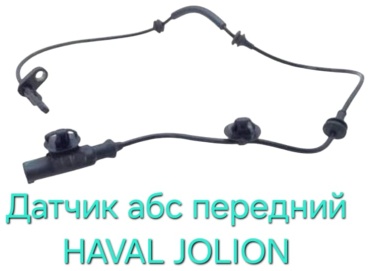 HAVAL датчик частоты вращения колеса (датчик ABS) 3565202XGW02A