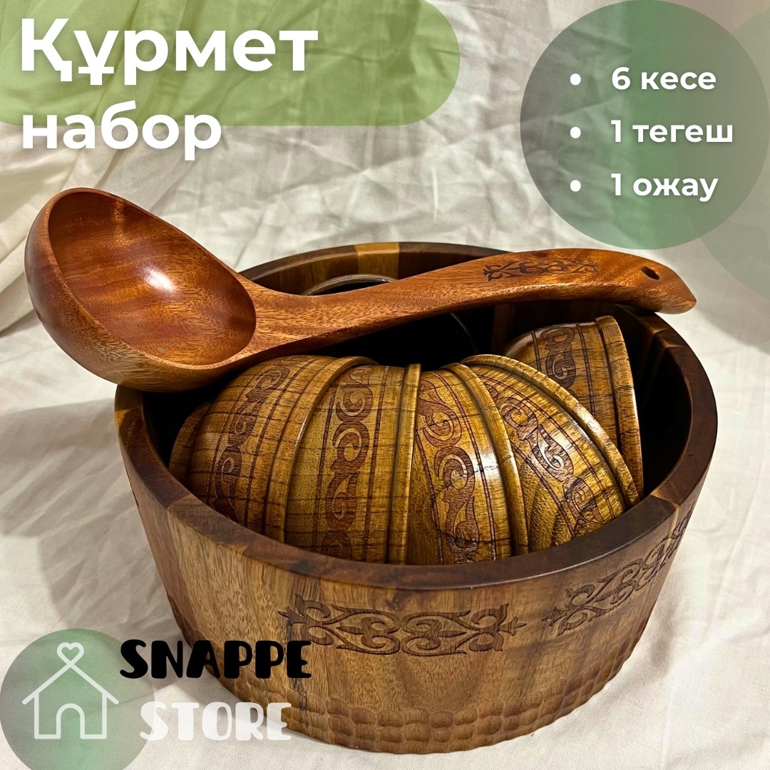 Тегеш 24х24 см, дерево, 8 шт