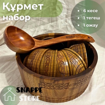 Тегеш 24х24 см, дерево, 8 шт