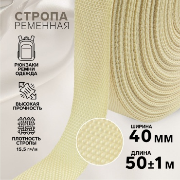 Арт Узор 10498882 бежевый №22  50 м