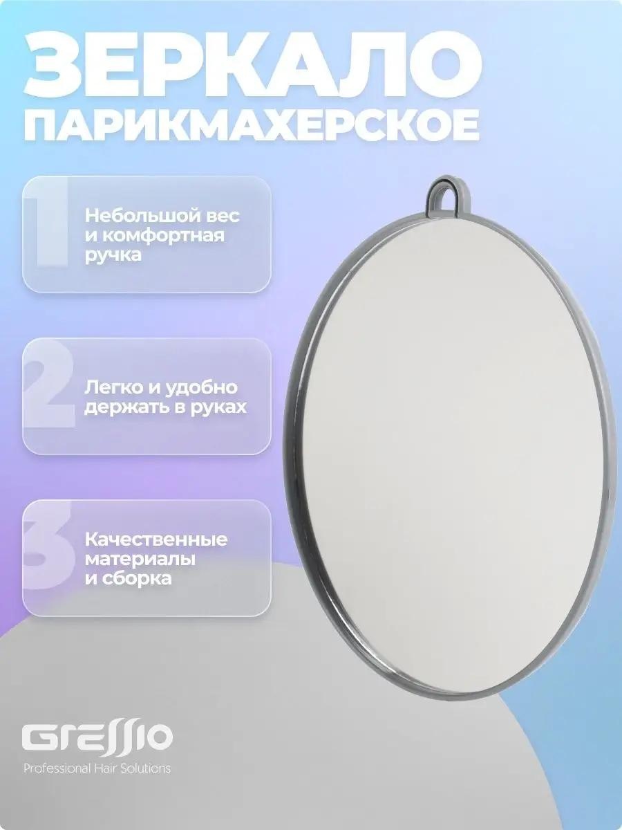 Зеркало настольное косметическое Указано в товаре