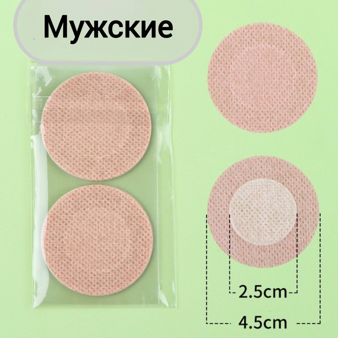 Стикини 5 шт