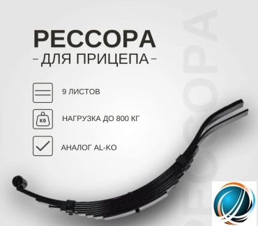 ЕВРОТРЕЙЛЕР рессора для прицепа 450609