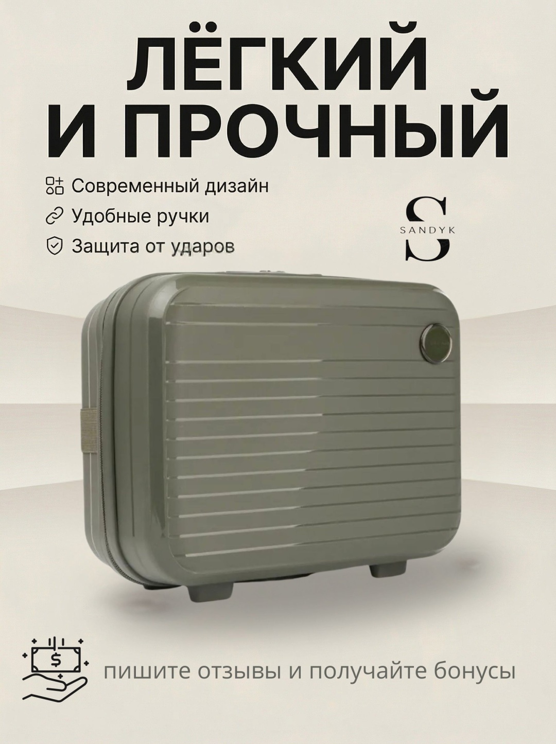 Кейс-пилот SANDYK KS013-11 полипропилен 10 л изумрудный