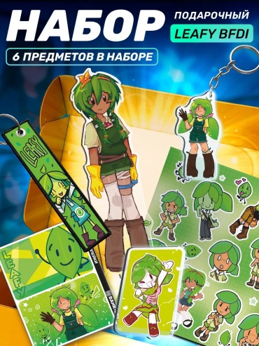 Наклейки набор Bfdi leafy 3