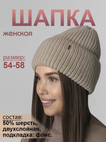 Шапка Grandcaps размер 54, бежевый