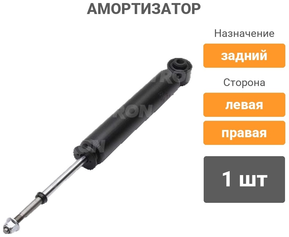 Амортизатор PATRON задний PSA344439 1 шт