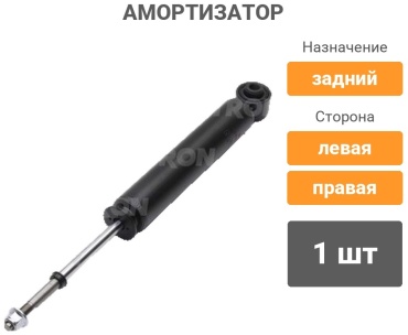 PATRON задний PSA344439 1 шт