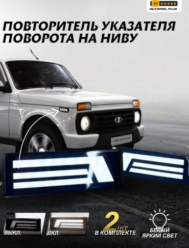 3+3 поворотник 363367862