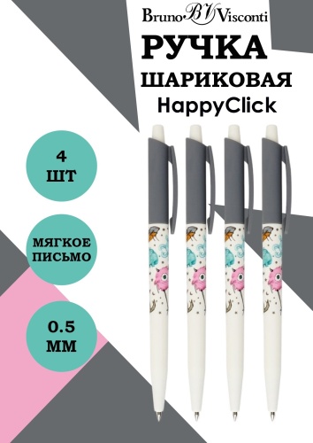 Ручка шариковая Bruno Visconti 20-0241/73 4 шт, 0.5 мм, цвет чернил синий