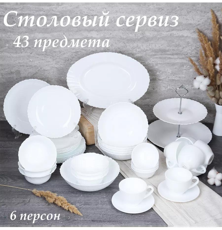 Сервиз на 6 персон LUCCI , предметов: 43, столовый, керамика, стекло, стеклокерамика