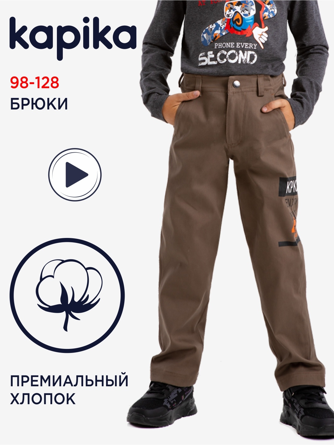 Повседневные брюки Kapika бежевый