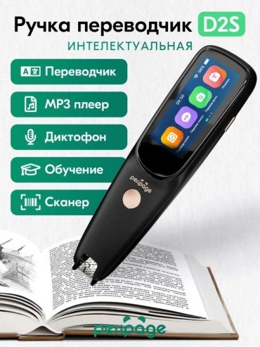 PeriPage D2S черный