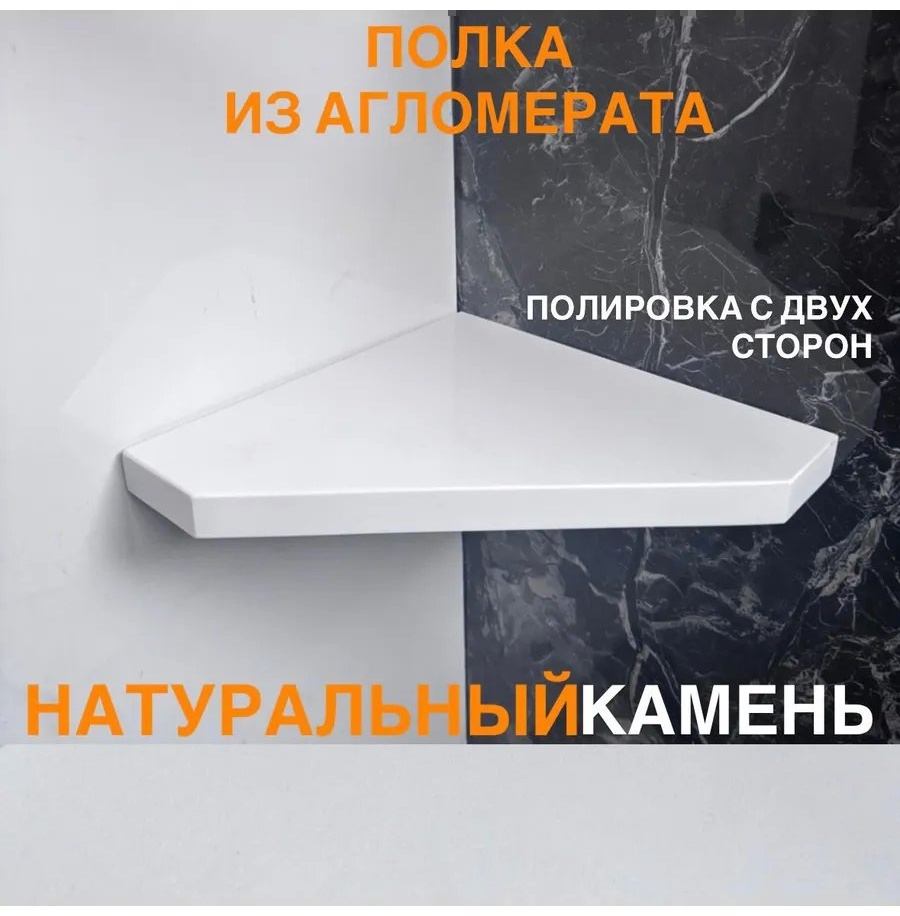 Каменный ручей полка 697418187 1 шт, искусственная кожа