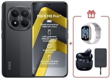 Poco M8 Pro 5G 12 ГБ/512 ГБ черный + подарок