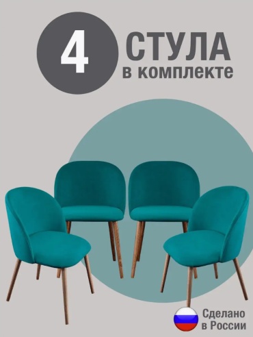Комплект стульев Оптима 7164863719, 78x50x57 см, зеленый